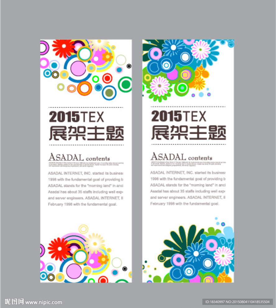 X展架  模板