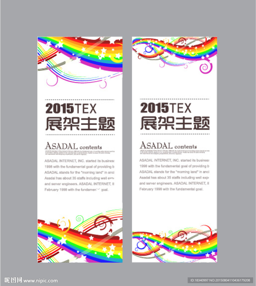 X展架  模板