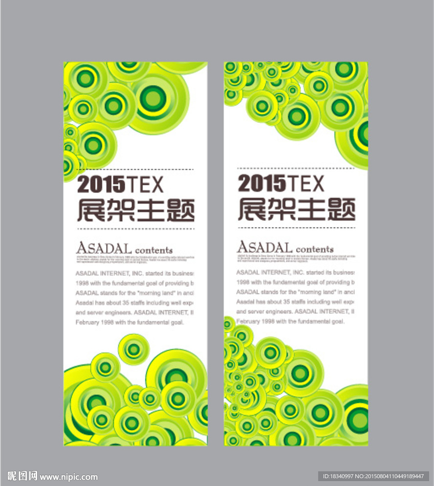 X展架  模板