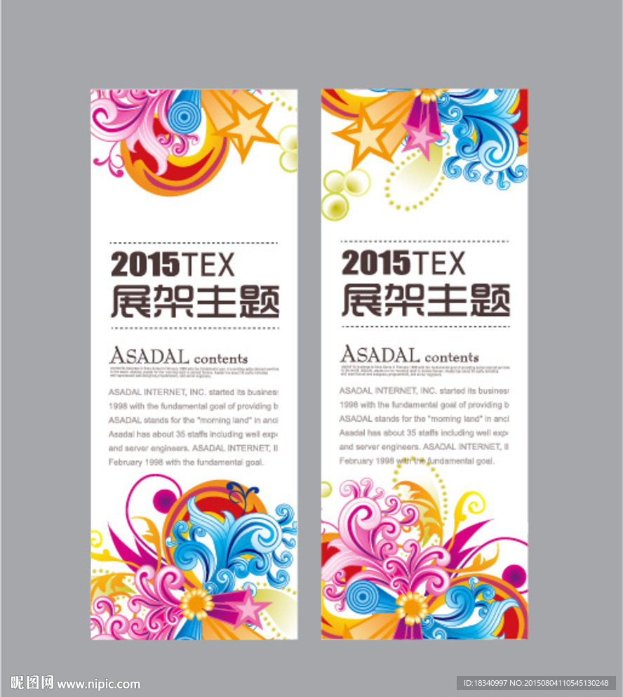 X展架  模板