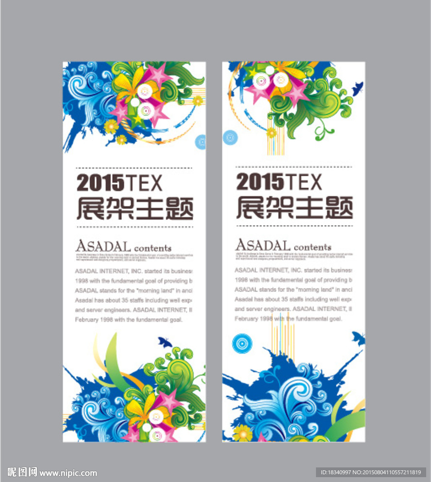 X展架  模板