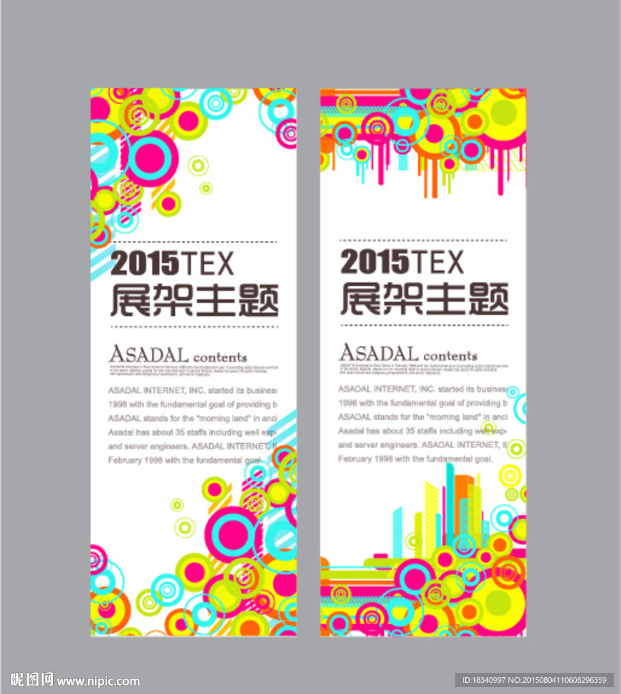 X展架  模板
