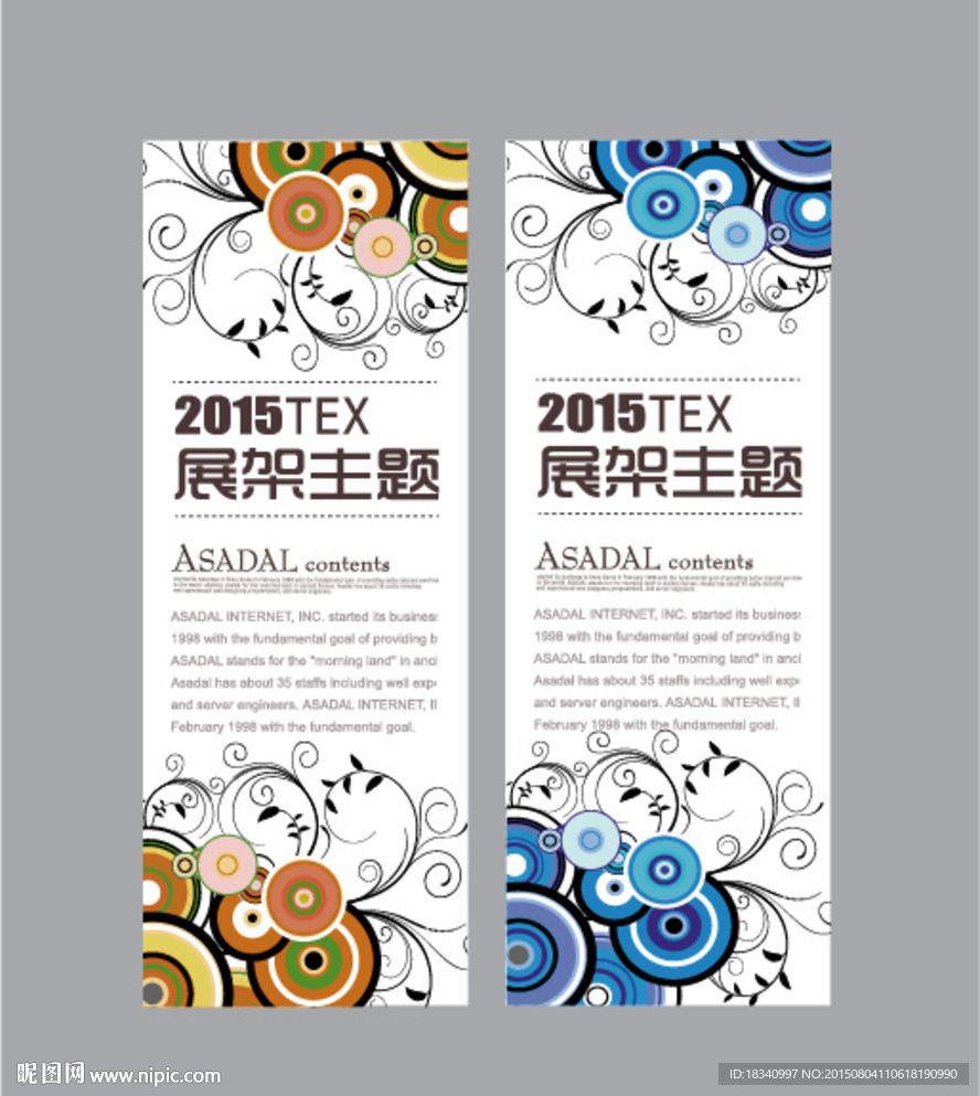 X展架  模板