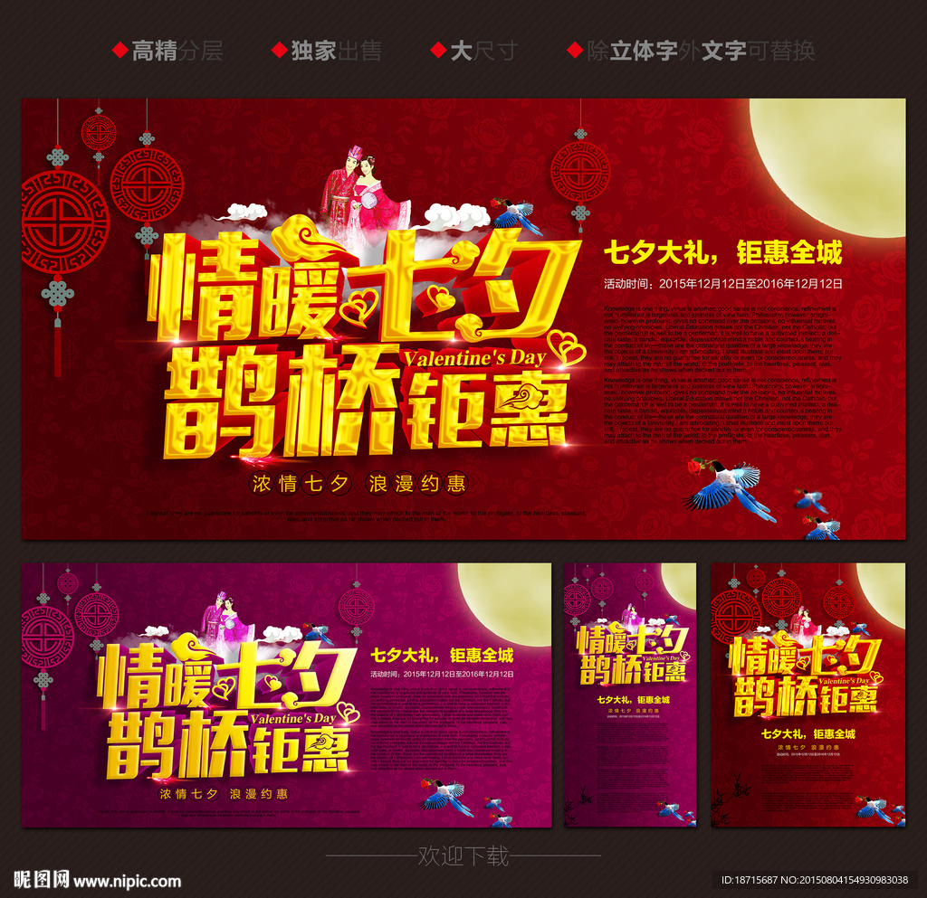 七夕图片