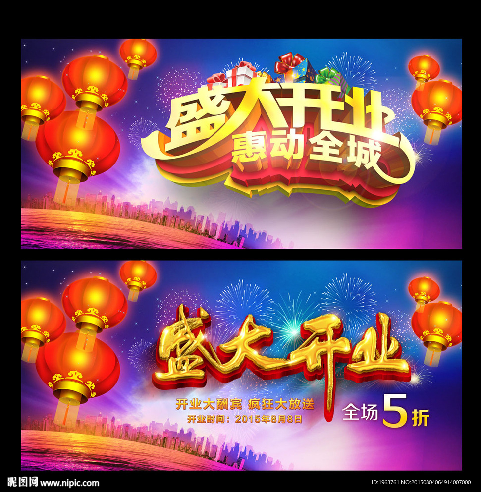 开业