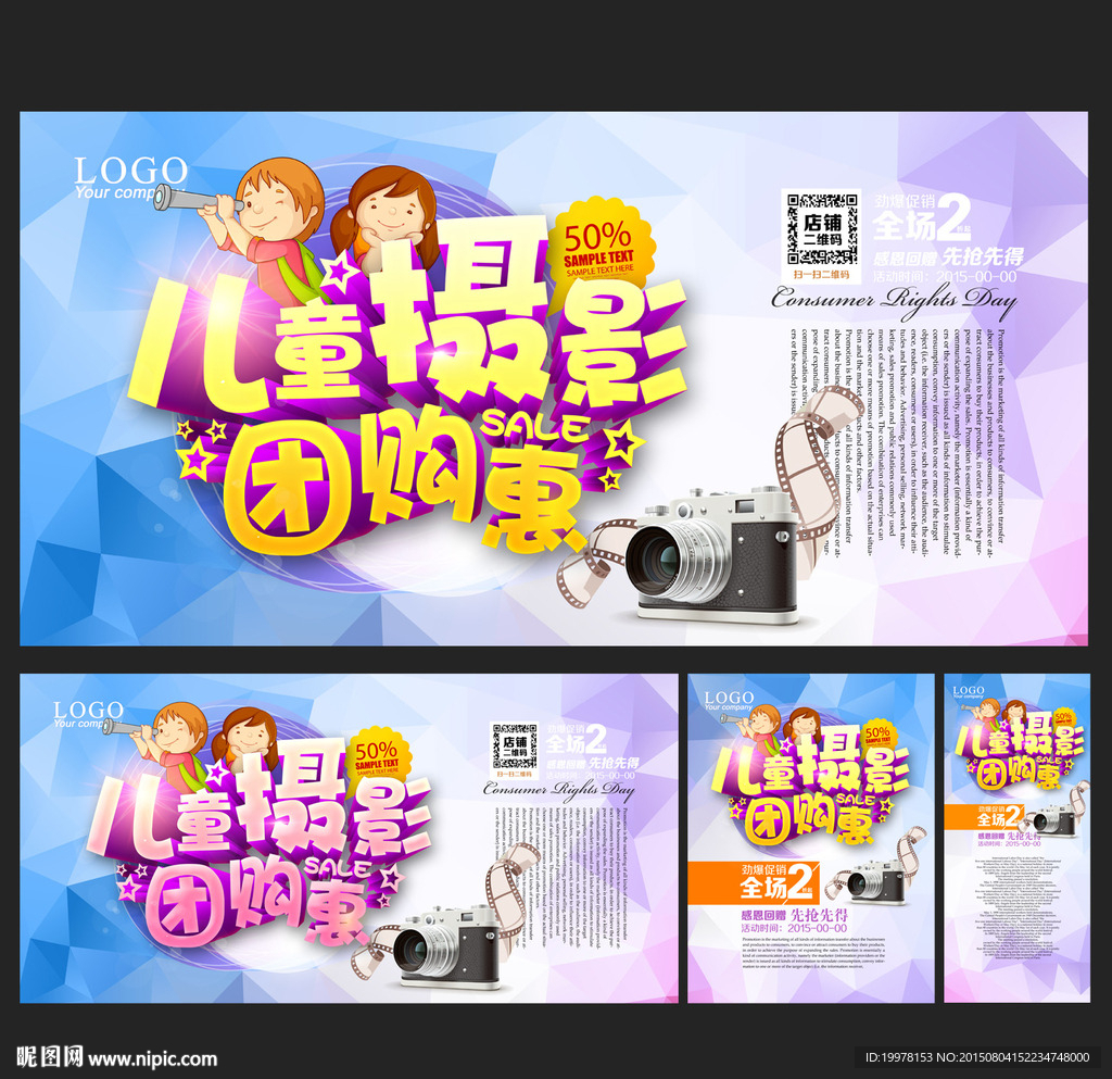 儿童摄影