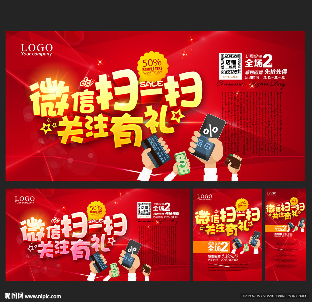 微信