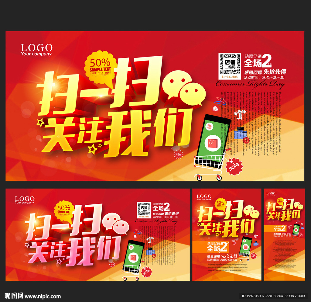 微信扫一扫