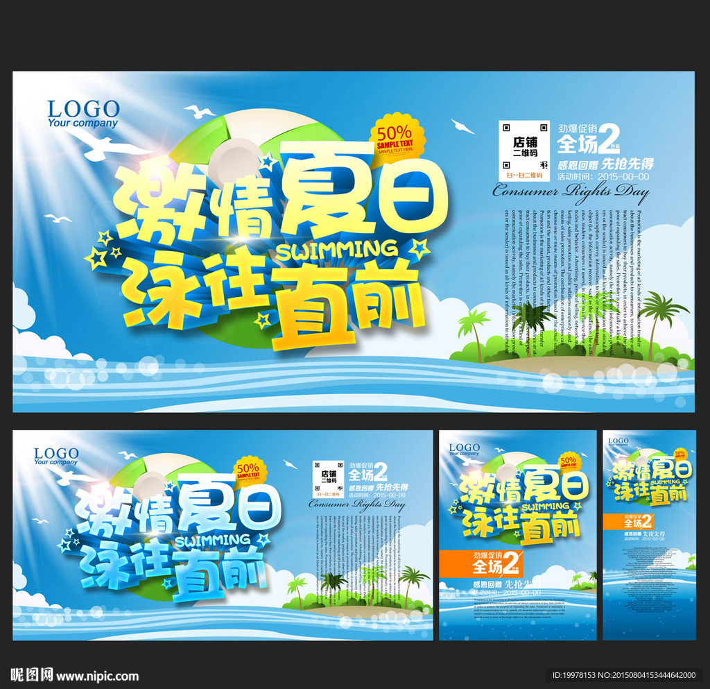 游泳