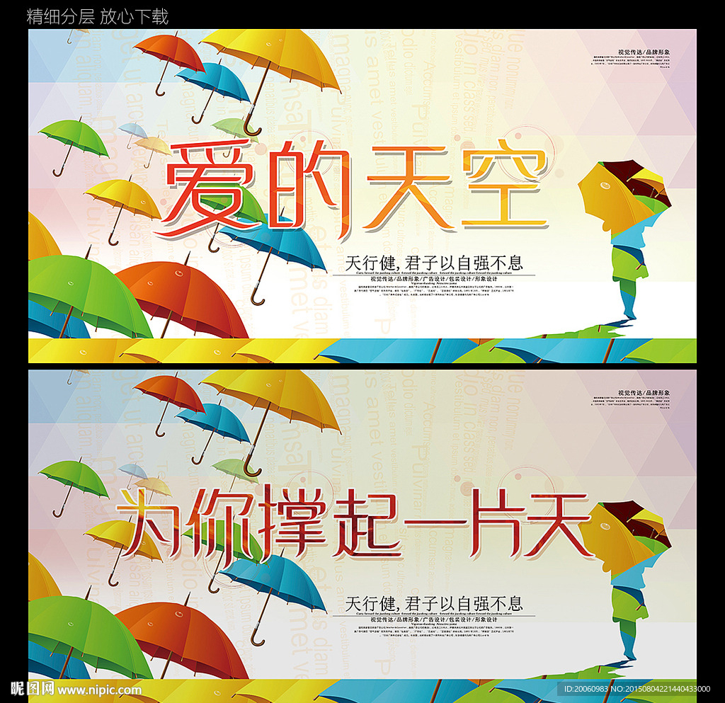 公益海报