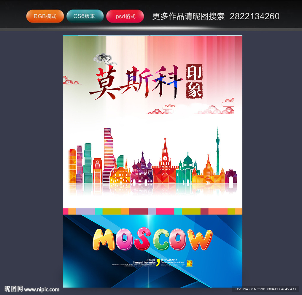 俄罗斯旅游  莫斯科印象