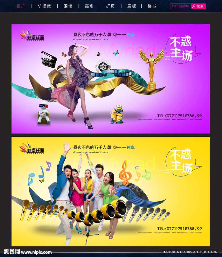 商业地产