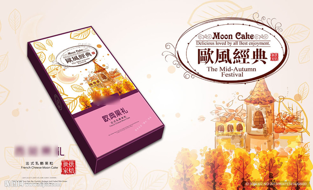 高档月饼礼盒平面展开图