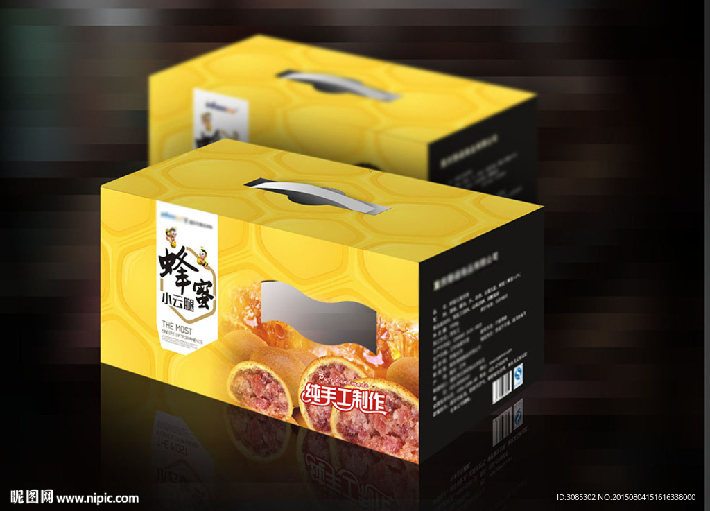 中秋大礼包平面展开图