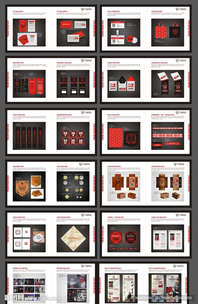 男装牛仔VI设计模板