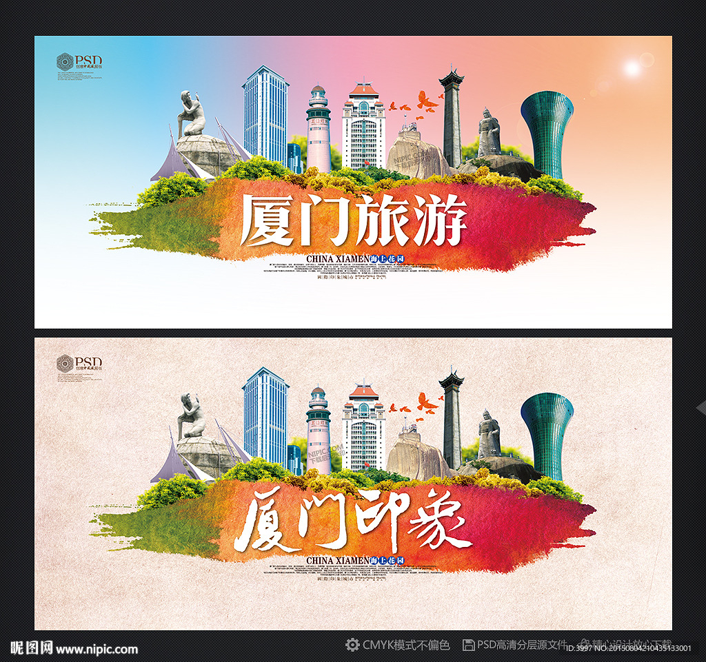 厦门旅游 厦门印象