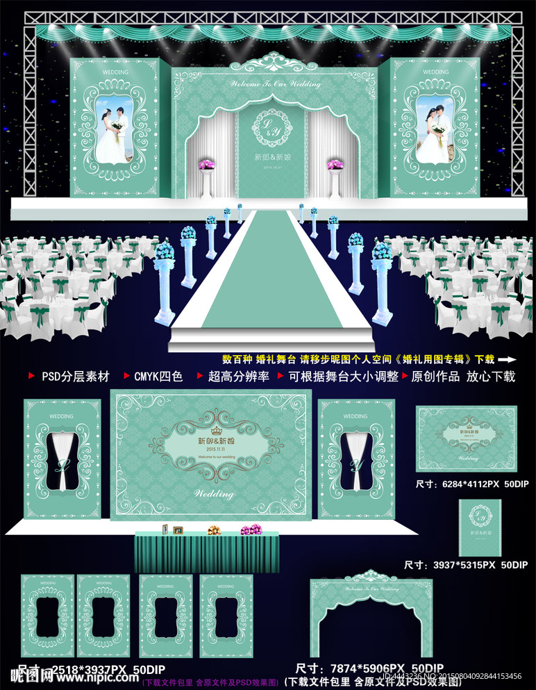 蒂芙尼蓝婚礼