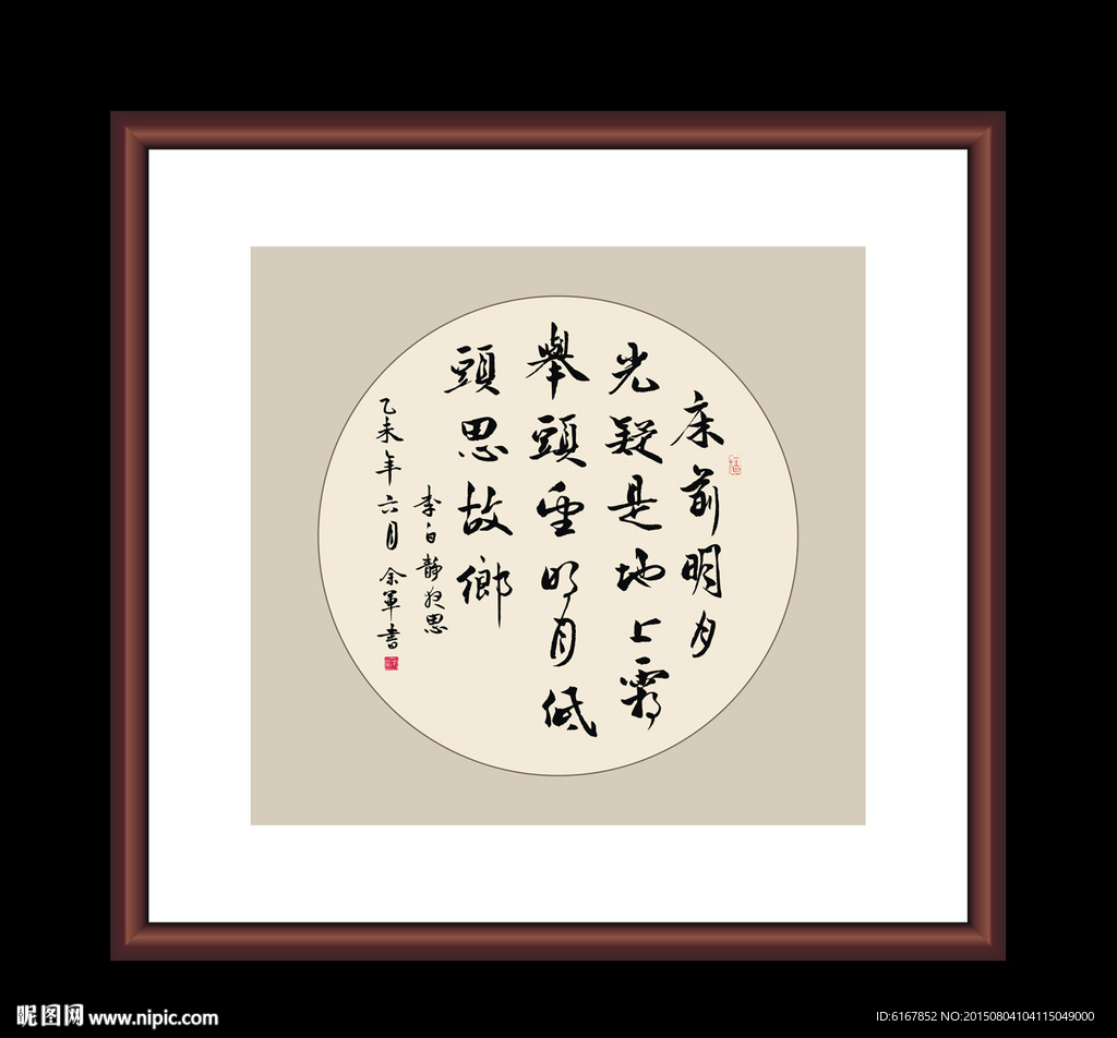 书法