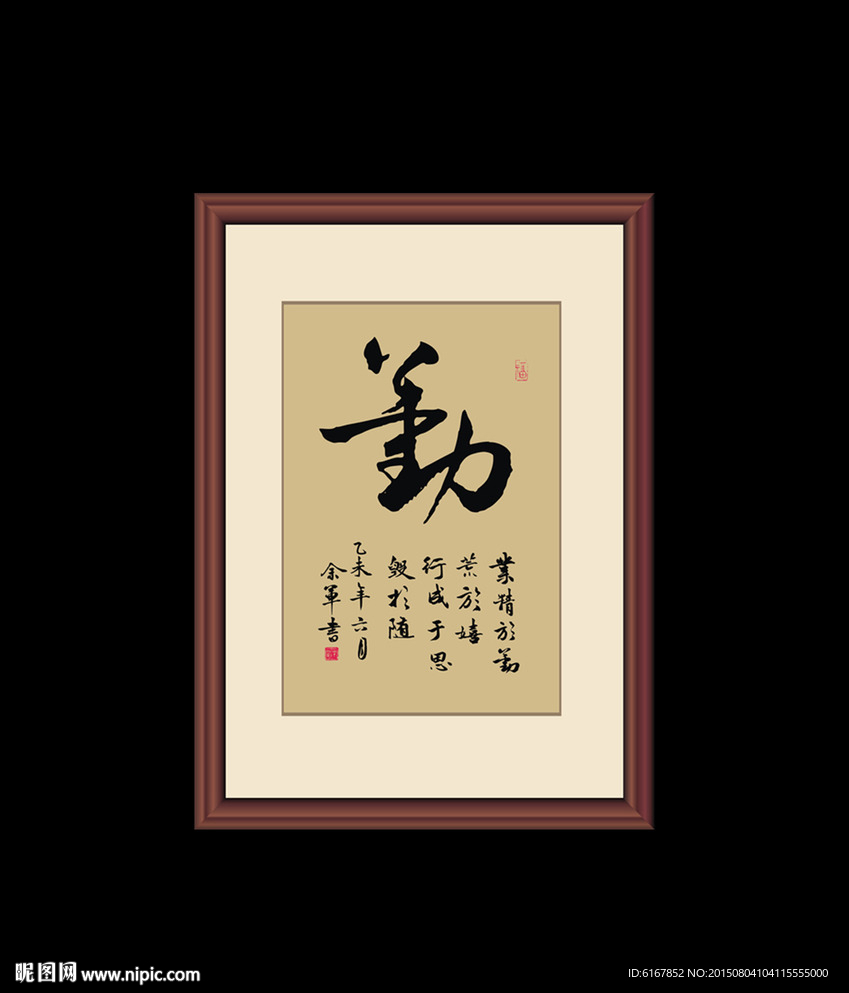 书法