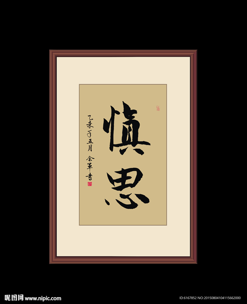书法