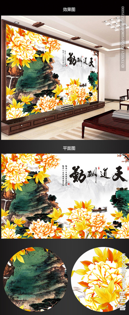 背景墙