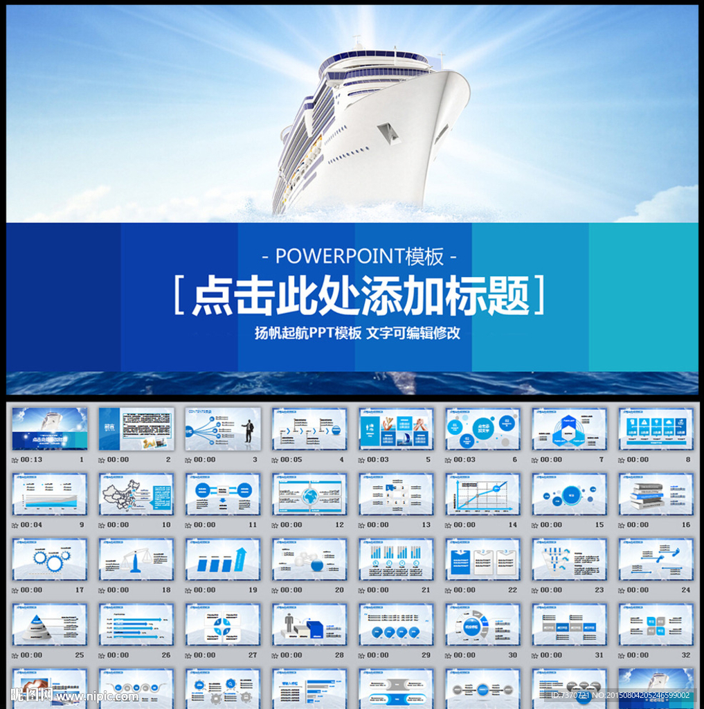 PPT模板