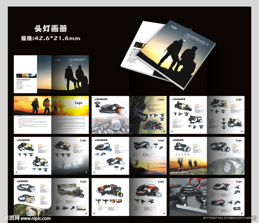 头灯画册