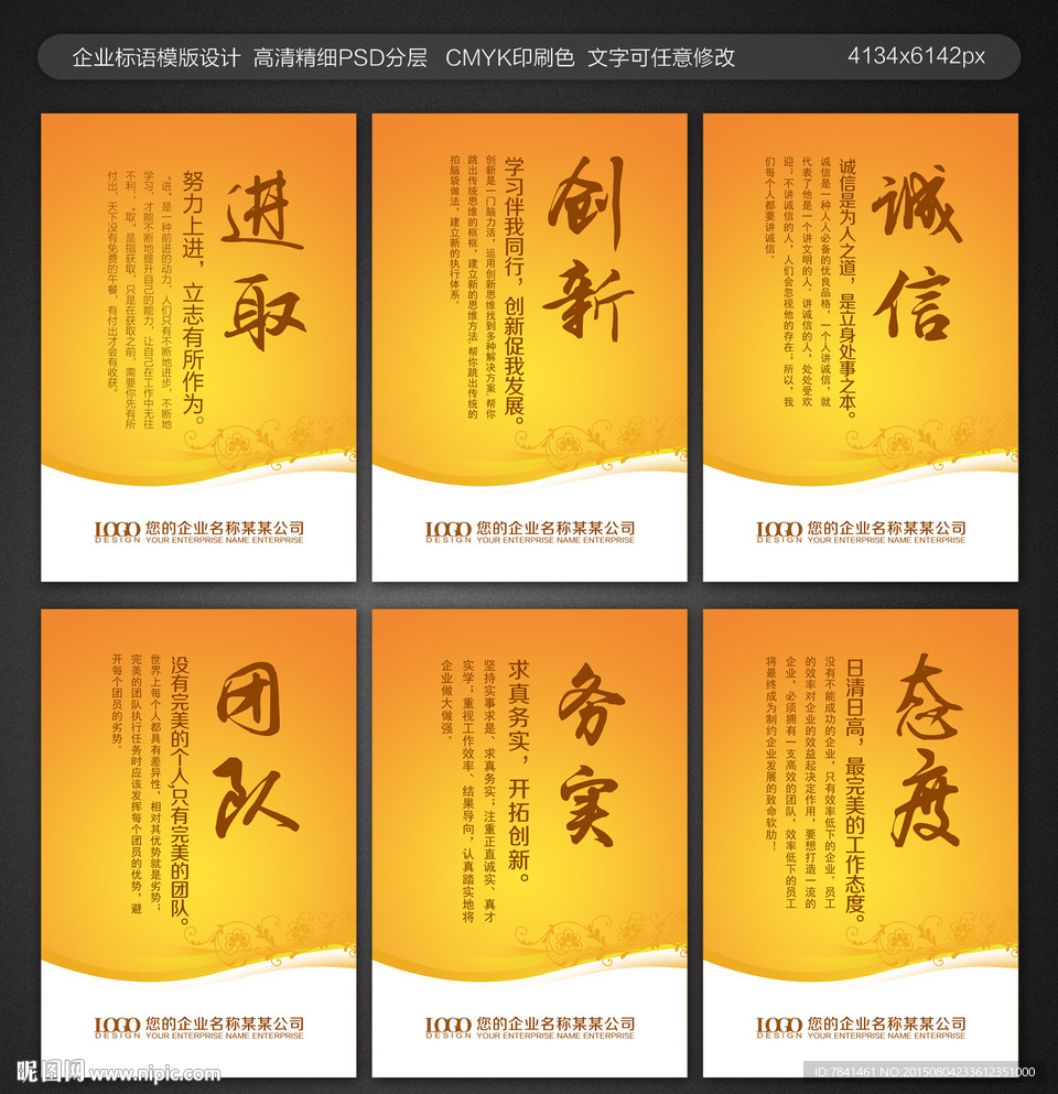 企业标语