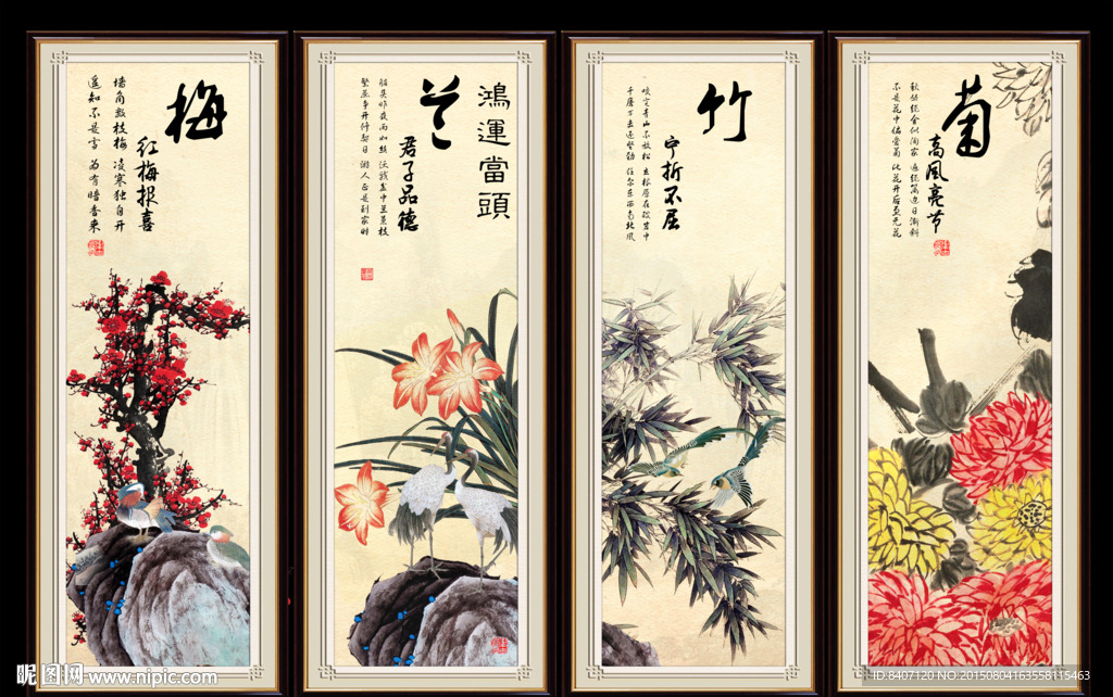 君子四友