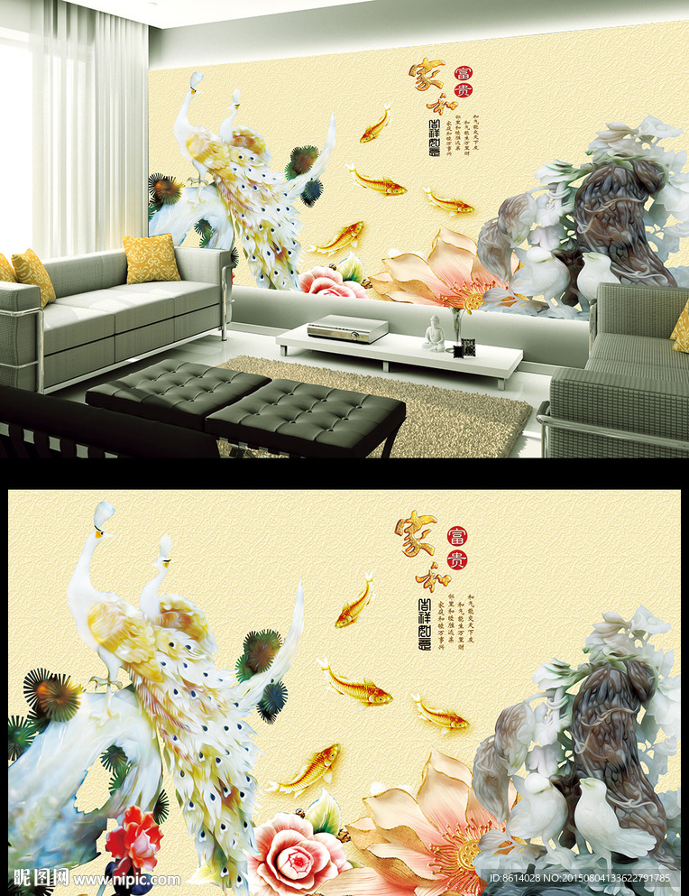 玉雕花开富贵电视背景墙