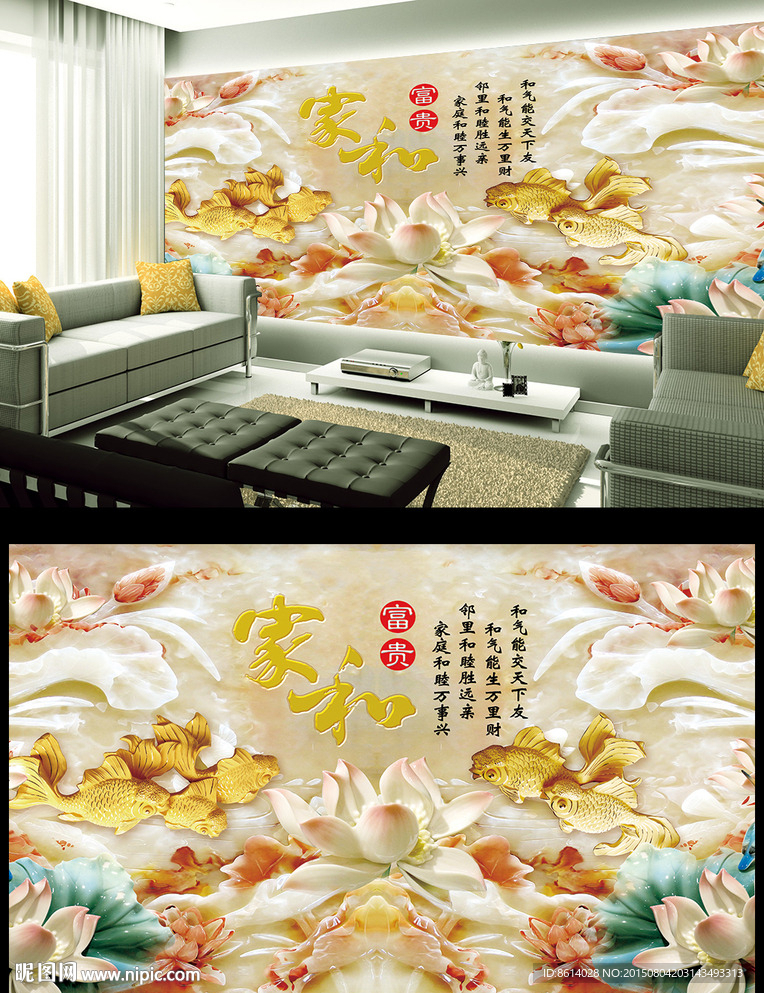 玉雕花开富贵电视背景墙