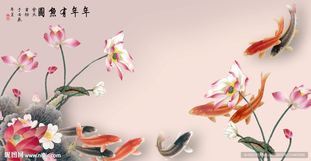 九鱼图