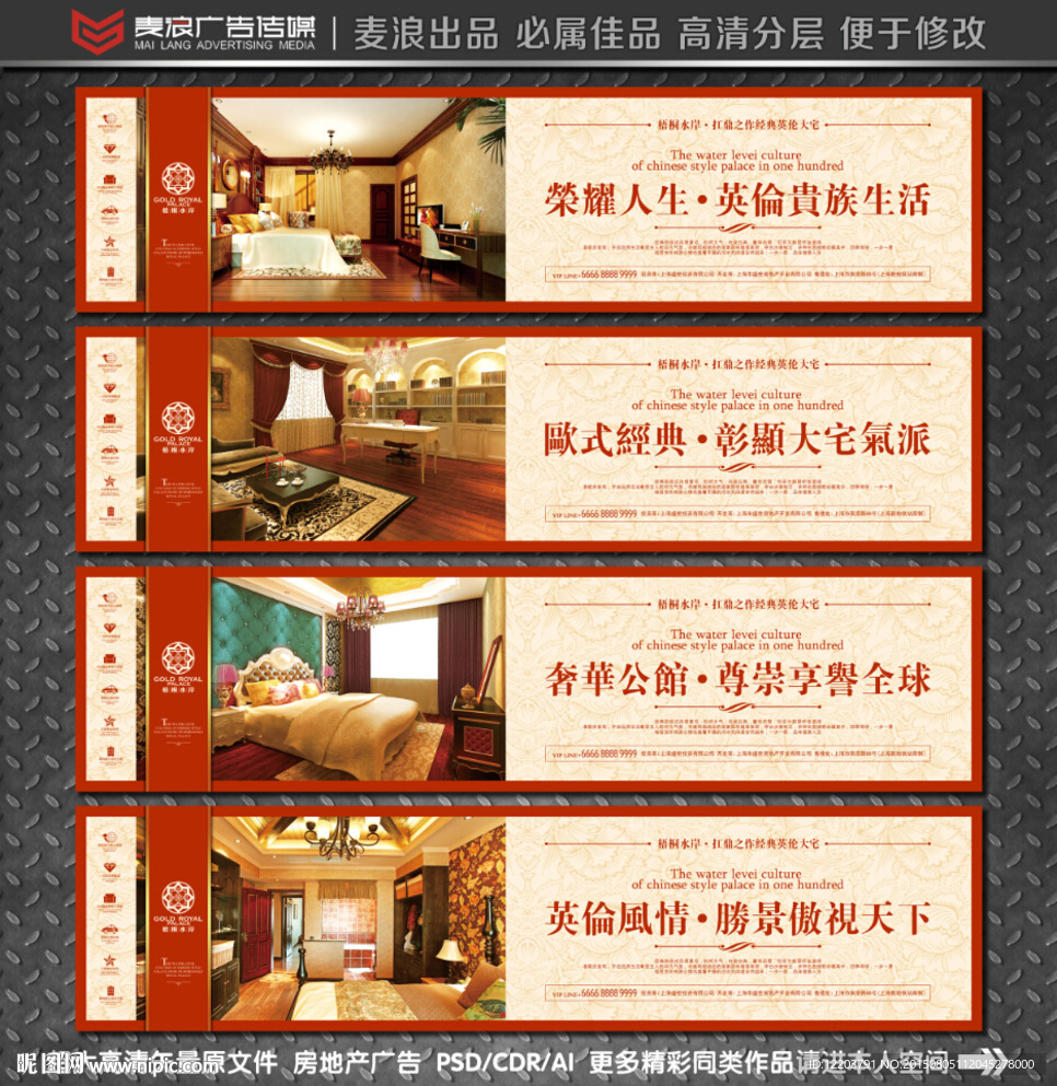 房地产围挡 房地产围墙