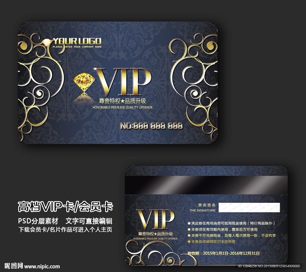 VIP卡
