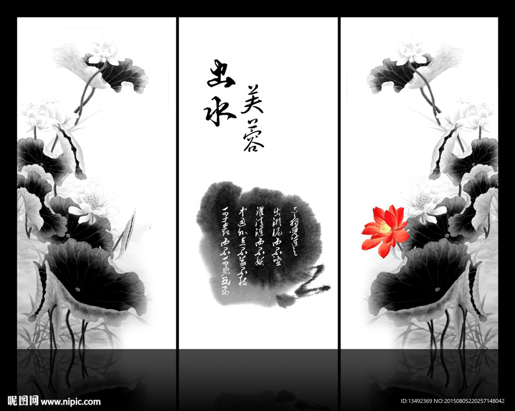 水墨画
