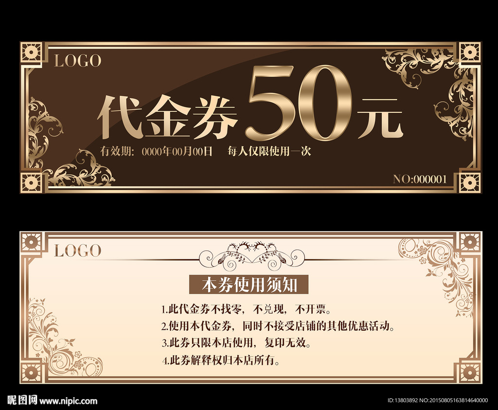 代金券