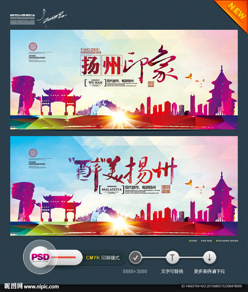 扬州旅游