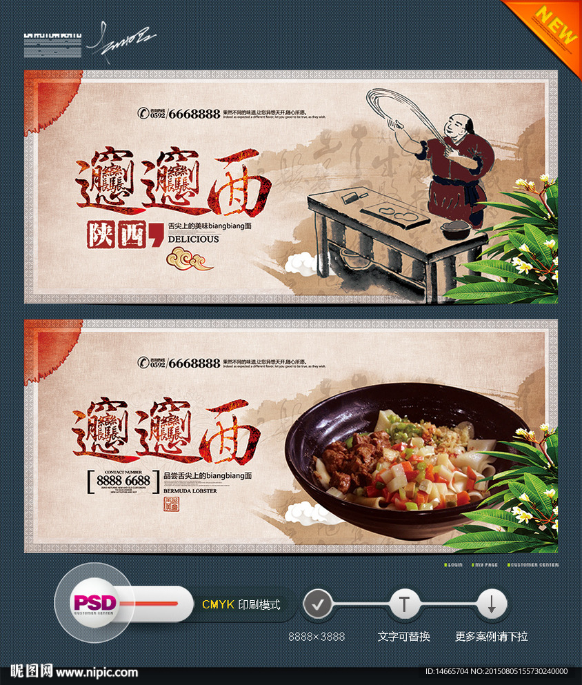 biangbiang面