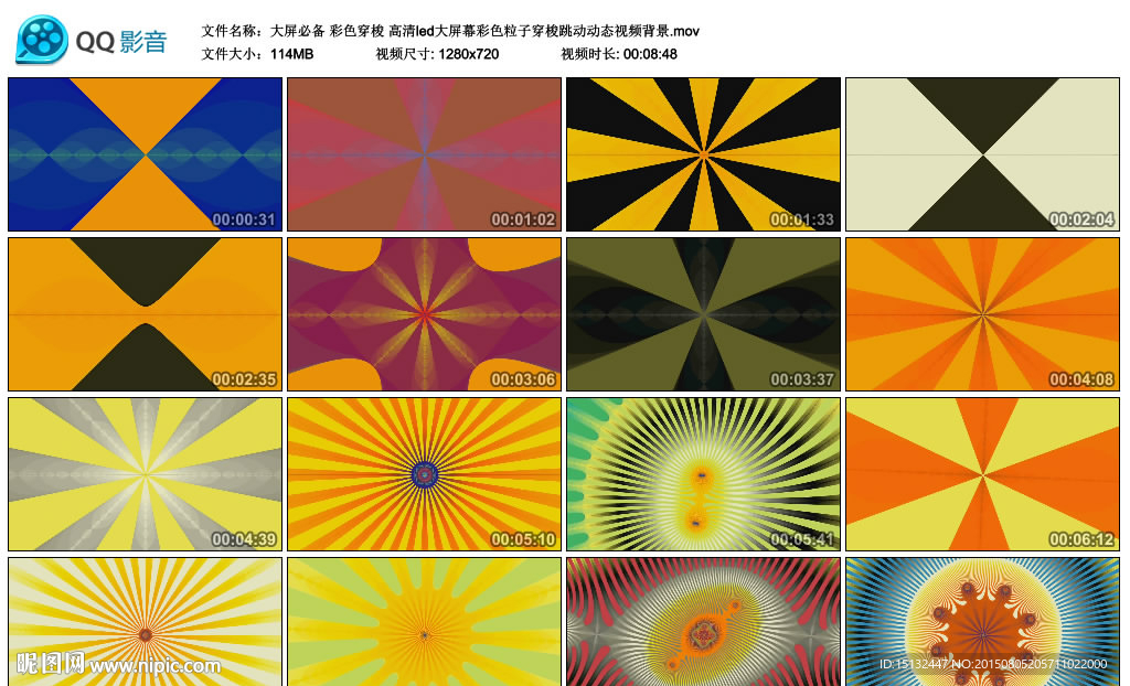 彩色穿梭led彩色粒子穿梭跳动