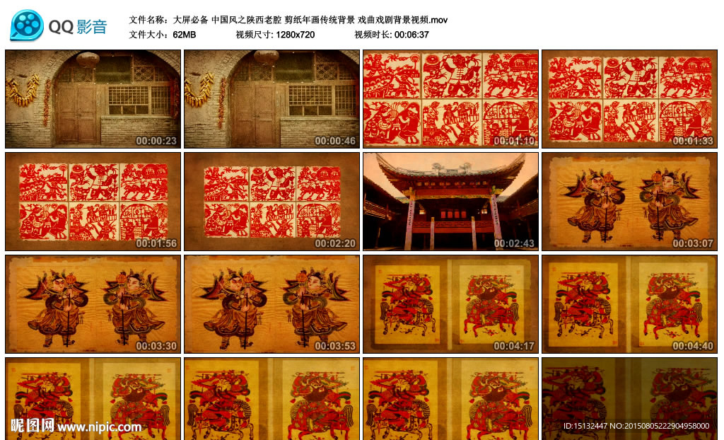 中国风陕西老腔剪纸年画传统背景