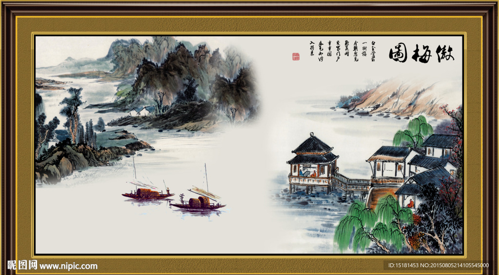 国画山水