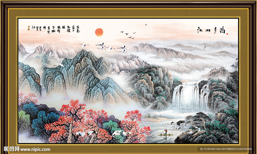 山水国画