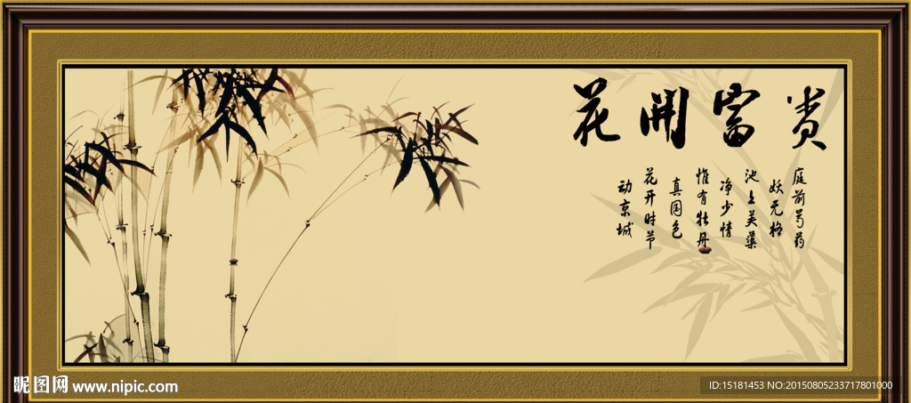 竹子图