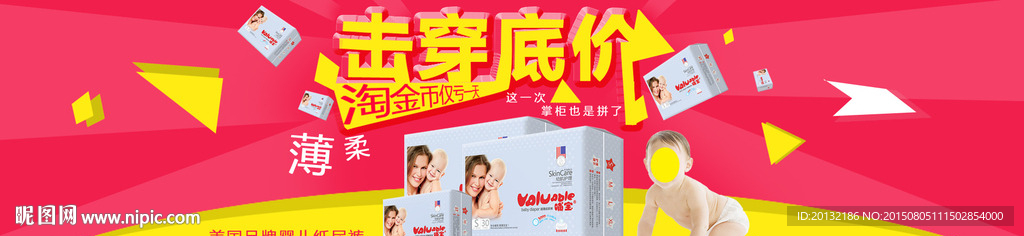 淘金币活动海报