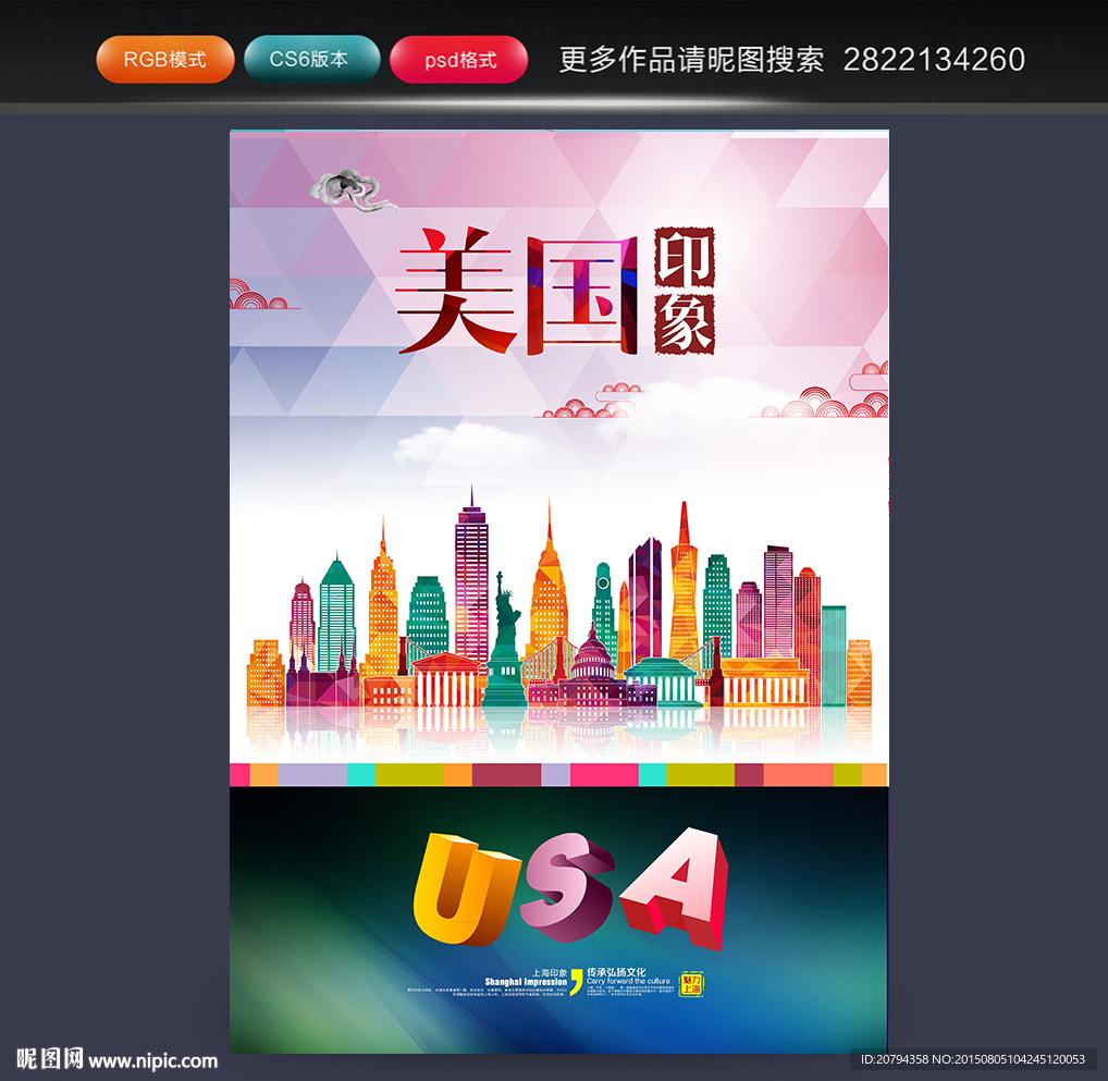 美国旅游 美国印象