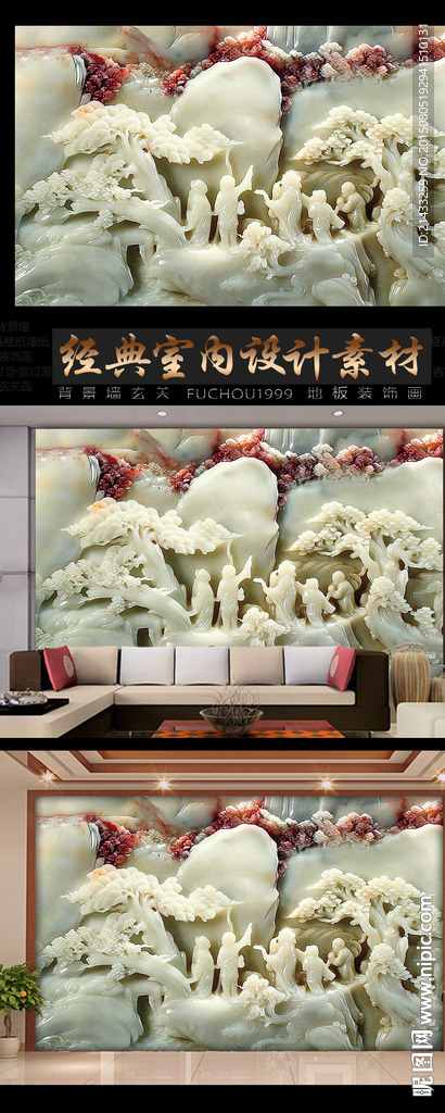 白玉仙境3D浮雕背景墙