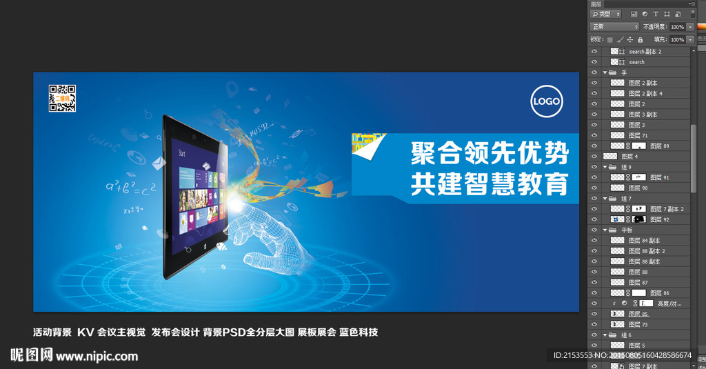 触摸未来激发科技