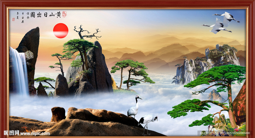 黄山