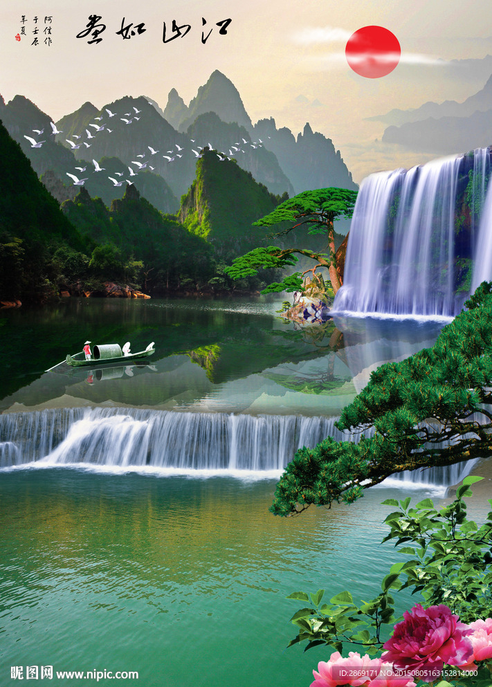 山水画
