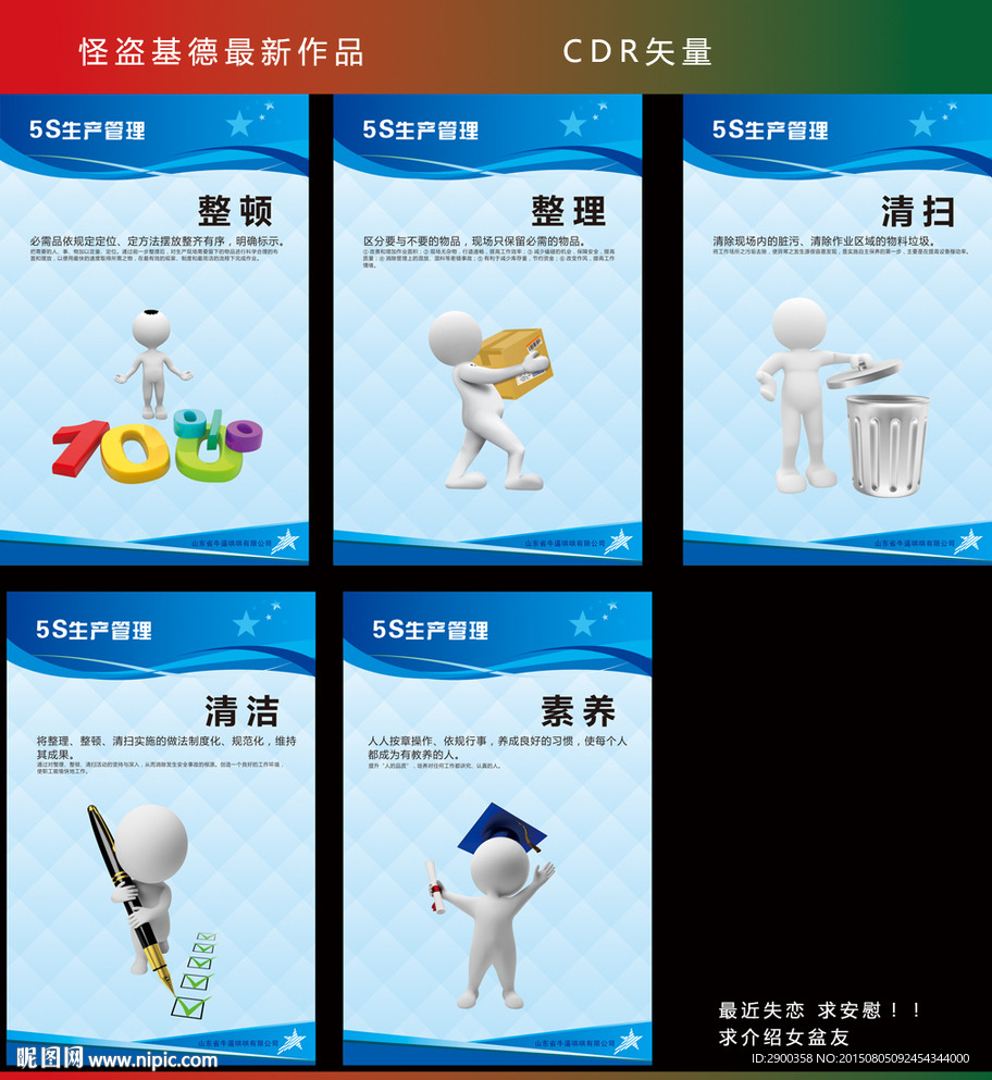 5S生产管理